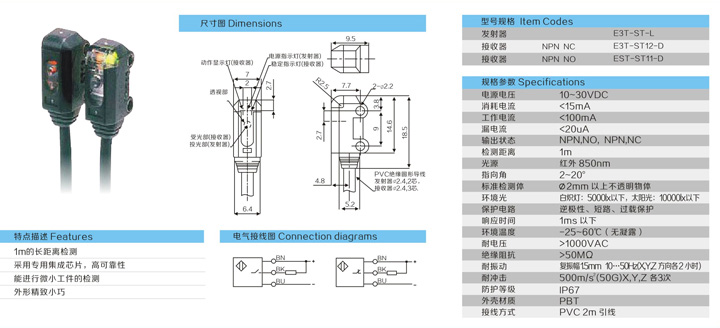 E3T ST11 Ultrasonic Sensor 10
